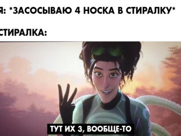Их три вообще-то