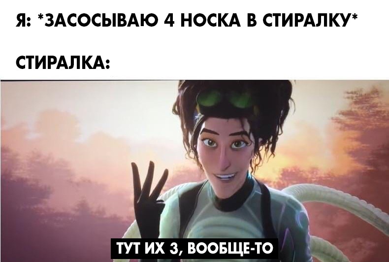 Их три вообще-то