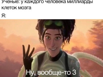 Их три вообще-то
