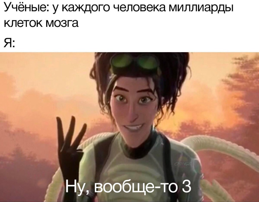 Их три вообще-то