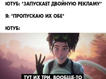 Их три вообще-то