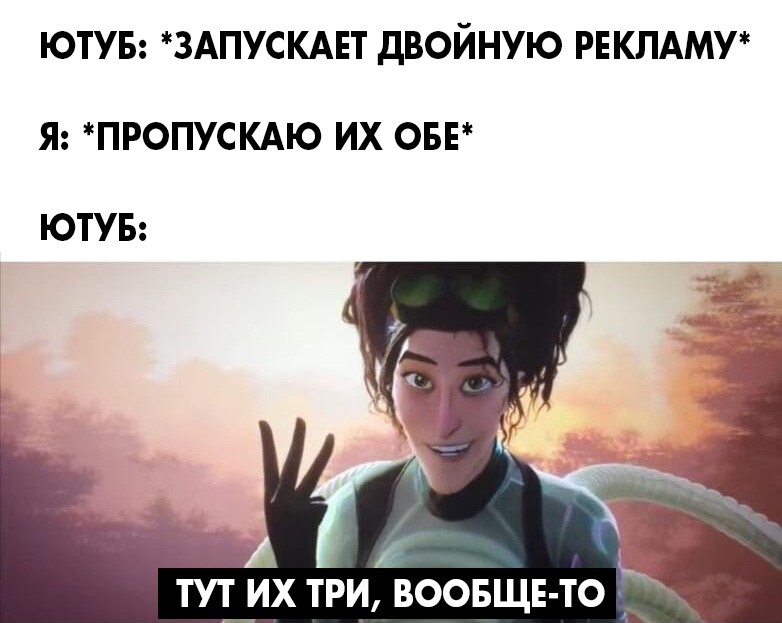 Их три вообще-то
