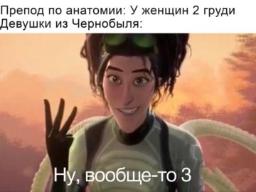 Их три вообще-то