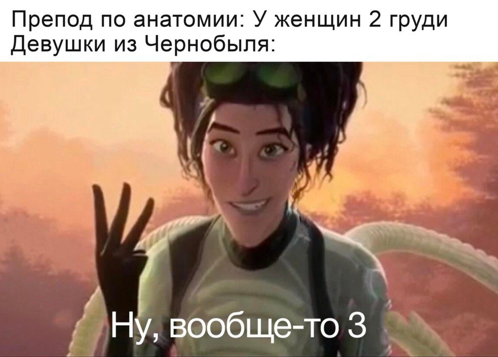 Их три вообще-то