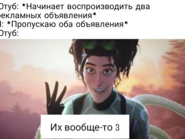 Их три вообще-то
