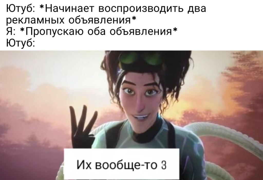 Их три вообще-то