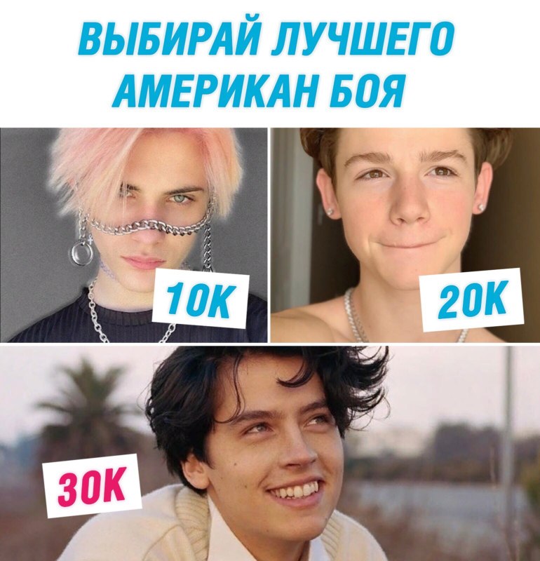 Коул Спроус - мемы про актера Ривердейла