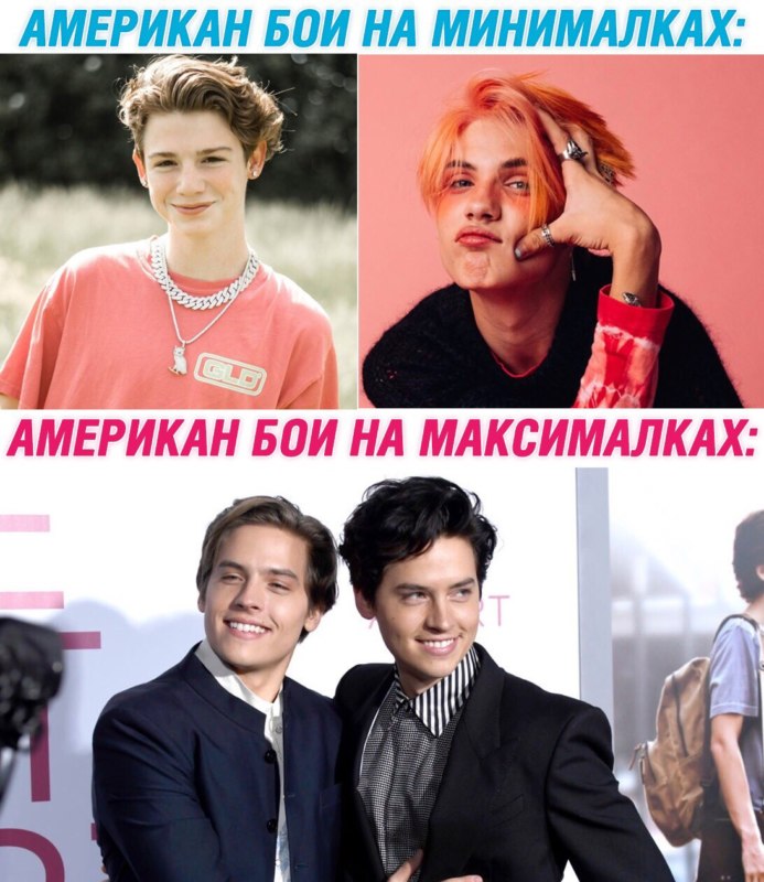 Коул Спроус - мемы про актера Ривердейла