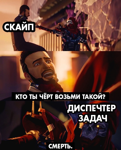 кто ты черт возьми такой