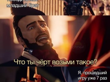 кто ты черт возьми такой