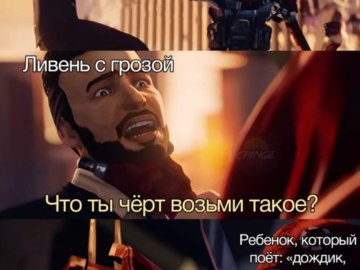 кто ты черт возьми такой