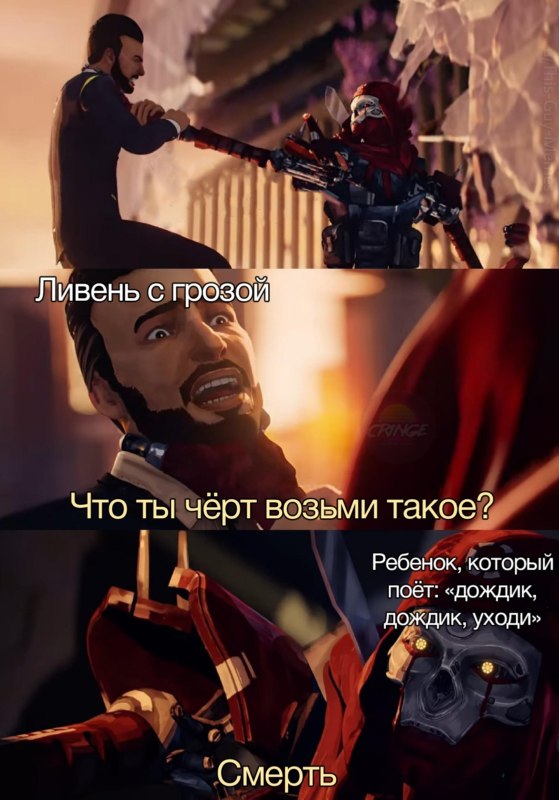 кто ты черт возьми такой