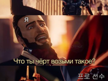 кто ты черт возьми такой