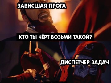 кто ты черт возьми такой