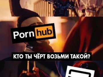 кто ты черт возьми такой