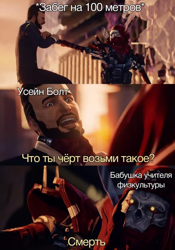 кто ты черт возьми такой
