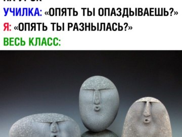 Камни с человеческими лицами