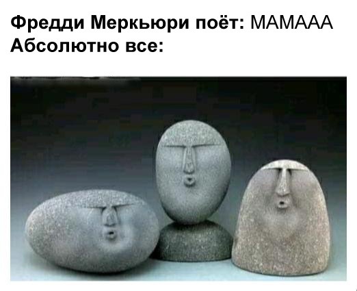 Камни с человеческими лицами
