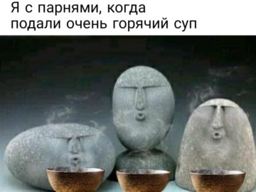 Камни с человеческими лицами
