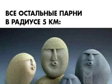 Камни с человеческими лицами