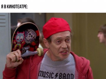 Стив Бушеми со скейтбордом (How Do You Do, Fellow Kids?)