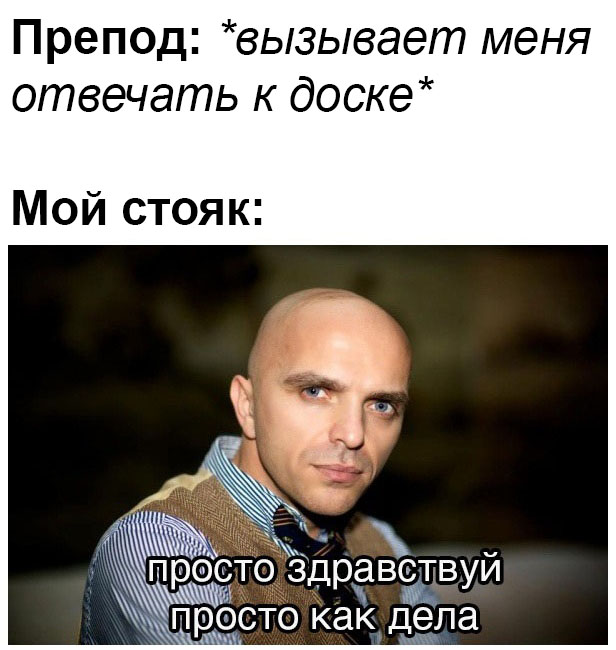 Просто здравствуй Просто как дела