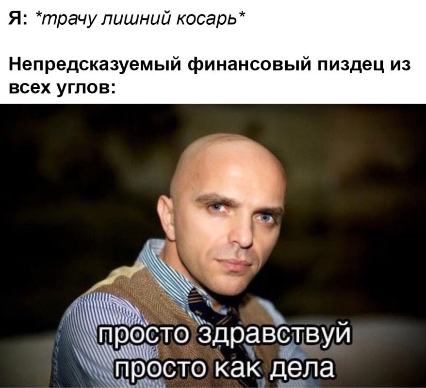 Просто здравствуй Просто как дела