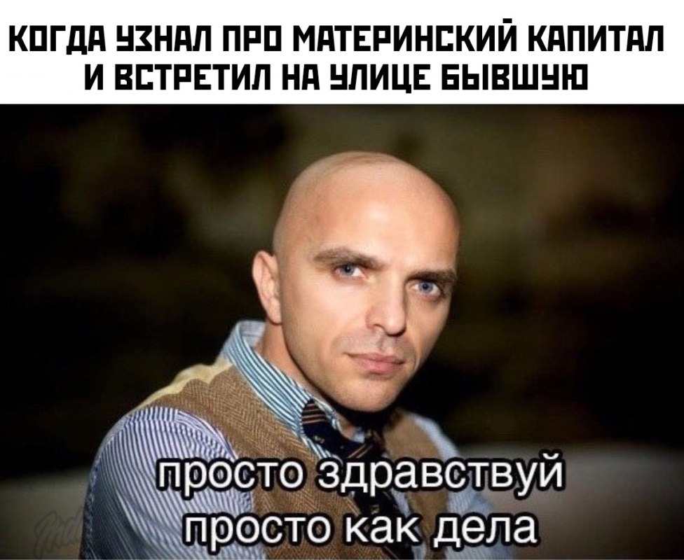 Просто здравствуй Просто как дела