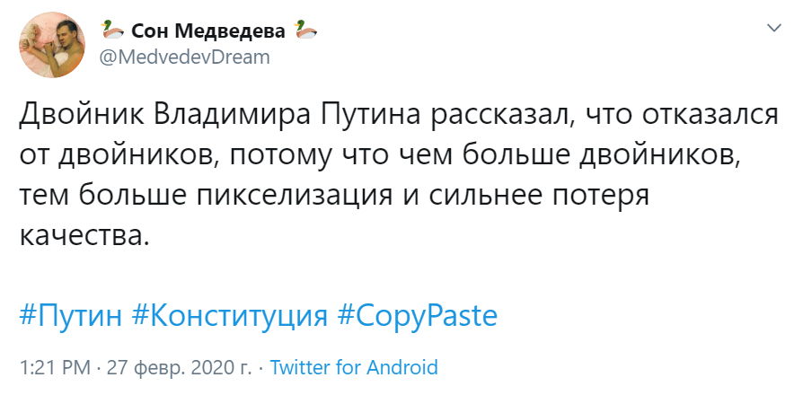 путин двойник