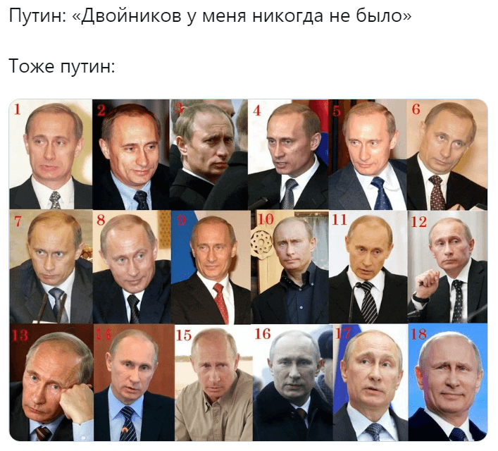 двойники путина