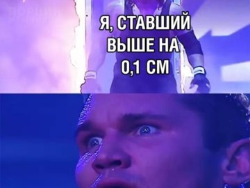 Удивленный рестлер