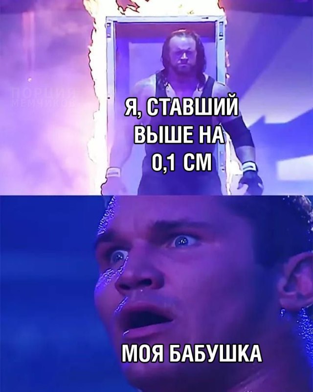 Удивленный рестлер