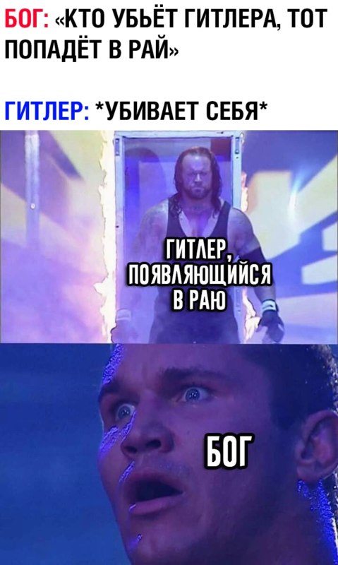 Удивленный рестлер