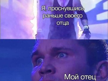 Рестлер появляется на арене