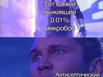Удивленный рестлер