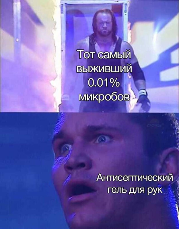 Удивленный рестлер