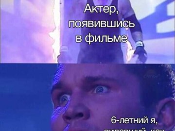 Удивленный рестлер