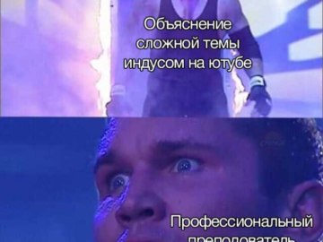 Удивленный рестлер