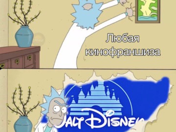 Рик срывает обои