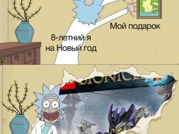 Рик срывает обои
