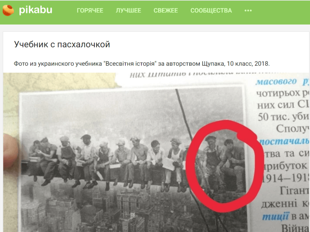 Фотожаба с грустным Киану Ривзом в украинском учебнике Фотожаба с грустным Киану Ривзом в украинском учебнике