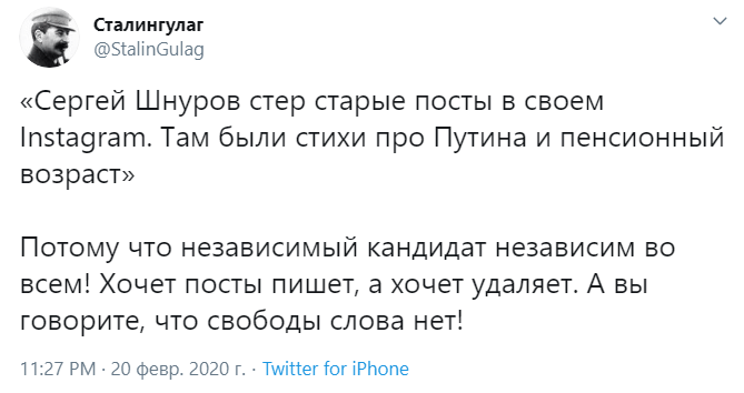 Шнуров в партии роста
