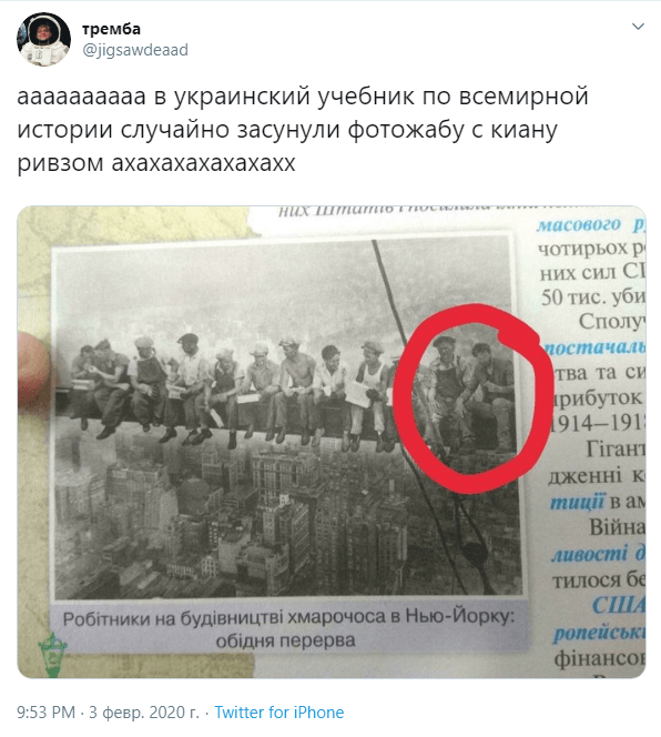 Фотожаба с грустным Киану Ривзом в украинском учебнике Фотожаба с грустным Киану Ривзом в украинском учебнике