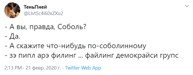 Любовь Соболь плохой английский Любовь Соболь плохой английский