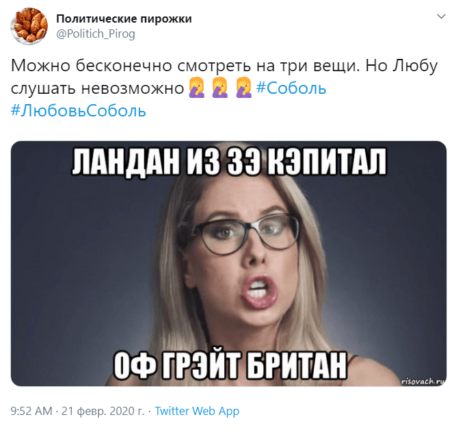 Любовь Соболь плохой английский Любовь Соболь плохой английский