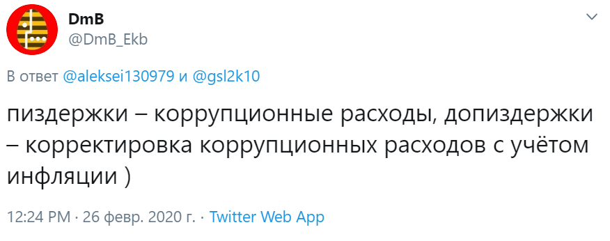 Допиздержки Допиздержки