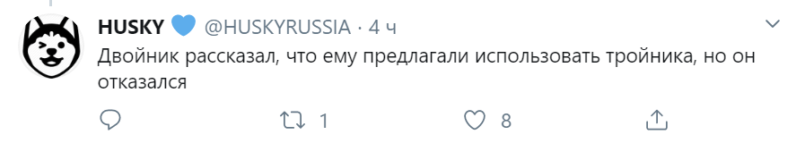 двойник путина