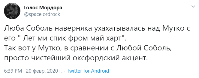 Любовь Соболь плохой английский Любовь Соболь плохой английский