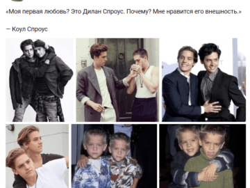 Коул Спроус - мемы про актера Ривердейла