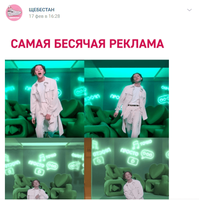 шарлот мегафон
